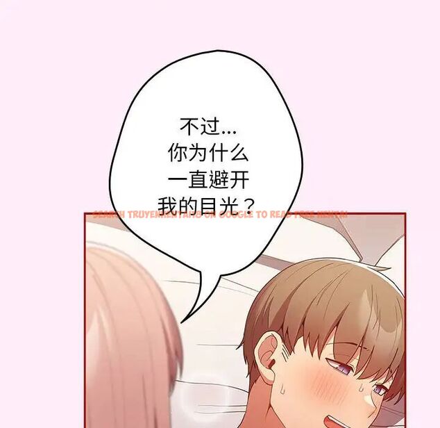 查看漫画遊戲不能這樣玩/遊戲規則我來定 - 第47話 - tymanga.com中的1703048图片