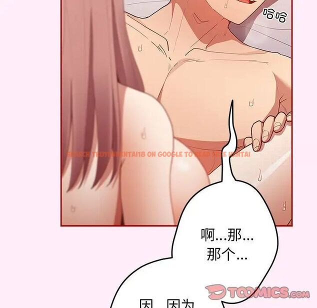 查看漫画遊戲不能這樣玩/遊戲規則我來定 - 第47話 - tymanga.com中的1703049图片