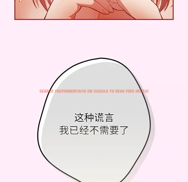 查看漫画遊戲不能這樣玩/遊戲規則我來定 - 第47話 - tymanga.com中的1703058图片