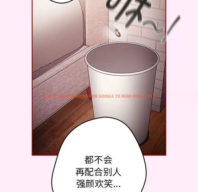 查看漫画遊戲不能這樣玩/遊戲規則我來定 - 第47話 - tymanga.com中的1703060图片