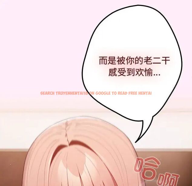 查看漫画遊戲不能這樣玩/遊戲規則我來定 - 第47話 - tymanga.com中的1703062图片