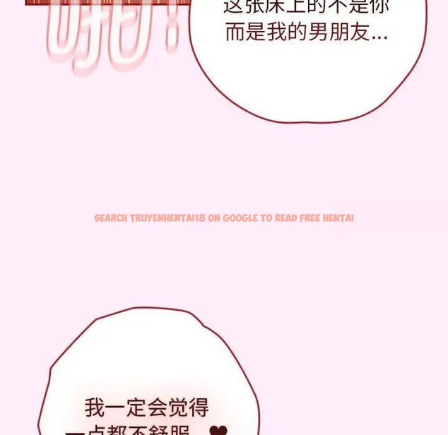 查看漫画遊戲不能這樣玩/遊戲規則我來定 - 第47話 - tymanga.com中的1703070图片
