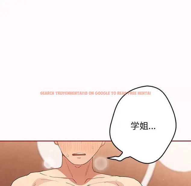 查看漫画遊戲不能這樣玩/遊戲規則我來定 - 第47話 - tymanga.com中的1703114图片