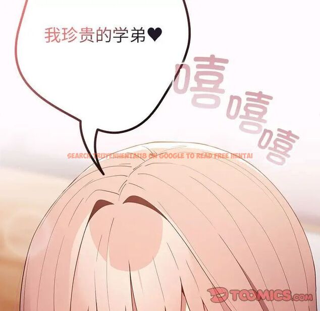 查看漫画遊戲不能這樣玩/遊戲規則我來定 - 第47話 - tymanga.com中的1703121图片