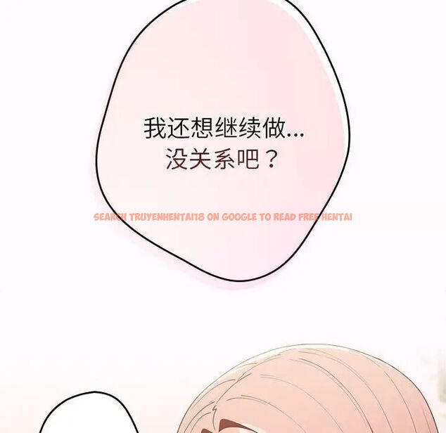 查看漫画遊戲不能這樣玩/遊戲規則我來定 - 第47話 - tymanga.com中的1703132图片