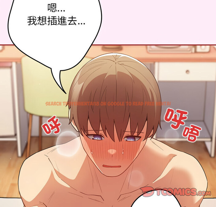 查看漫画遊戲不能這樣玩/遊戲規則我來定 - 第48話 - tymanga.com中的1723612图片