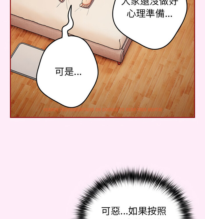 查看漫画遊戲不能這樣玩/遊戲規則我來定 - 第48話 - tymanga.com中的1723616图片