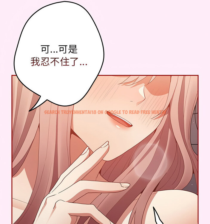 查看漫画遊戲不能這樣玩/遊戲規則我來定 - 第48話 - tymanga.com中的1723627图片
