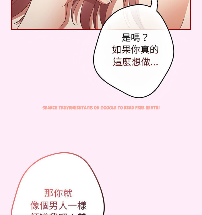 查看漫画遊戲不能這樣玩/遊戲規則我來定 - 第48話 - tymanga.com中的1723628图片