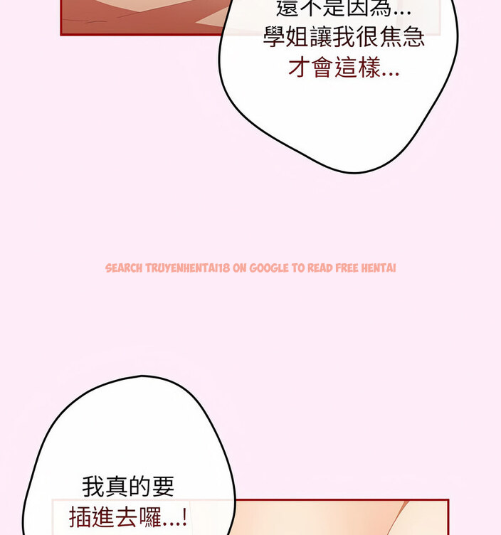 查看漫画遊戲不能這樣玩/遊戲規則我來定 - 第48話 - tymanga.com中的1723637图片