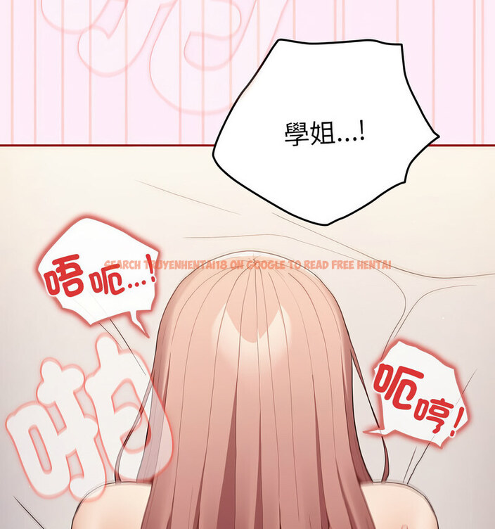 查看漫画遊戲不能這樣玩/遊戲規則我來定 - 第48話 - tymanga.com中的1723660图片