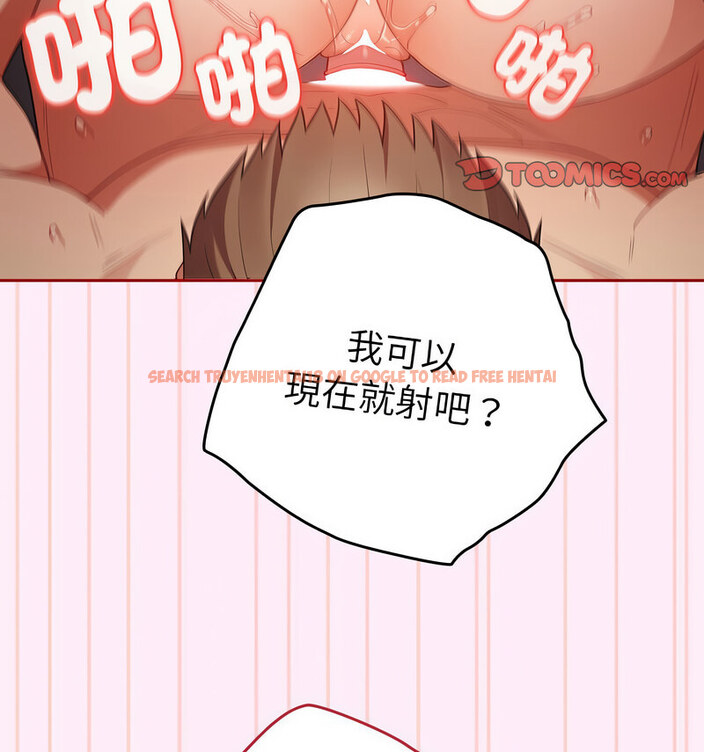查看漫画遊戲不能這樣玩/遊戲規則我來定 - 第48話 - tymanga.com中的1723662图片