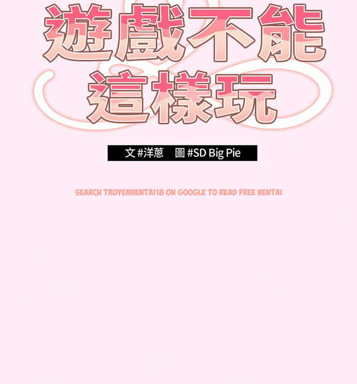 查看漫画遊戲不能這樣玩/遊戲規則我來定 - 第48話 - tymanga.com中的1723674图片