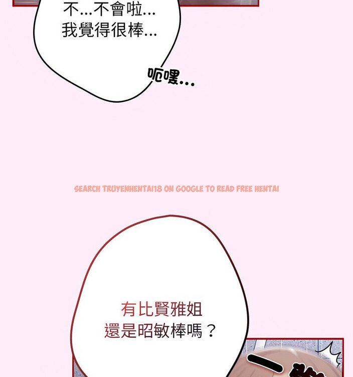 查看漫画遊戲不能這樣玩/遊戲規則我來定 - 第48話 - tymanga.com中的1723681图片