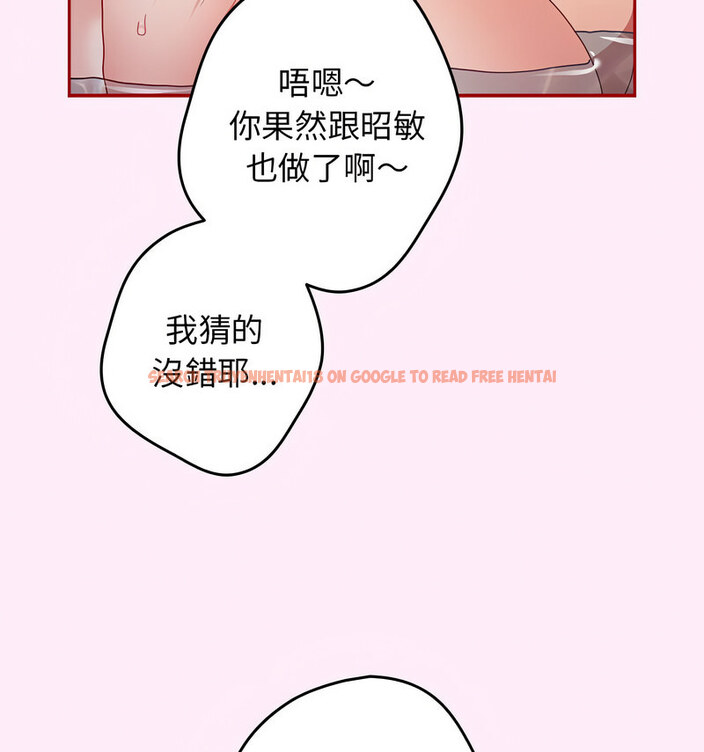 查看漫画遊戲不能這樣玩/遊戲規則我來定 - 第48話 - tymanga.com中的1723685图片