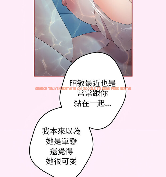 查看漫画遊戲不能這樣玩/遊戲規則我來定 - 第48話 - tymanga.com中的1723687图片