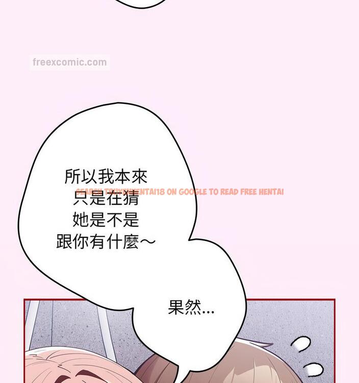 查看漫画遊戲不能這樣玩/遊戲規則我來定 - 第48話 - tymanga.com中的1723688图片