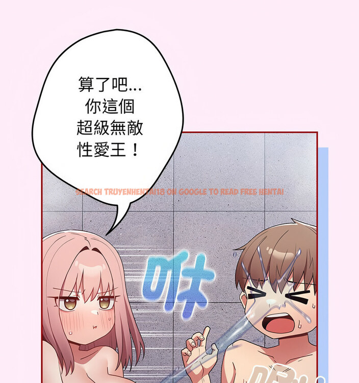查看漫画遊戲不能這樣玩/遊戲規則我來定 - 第48話 - tymanga.com中的1723695图片