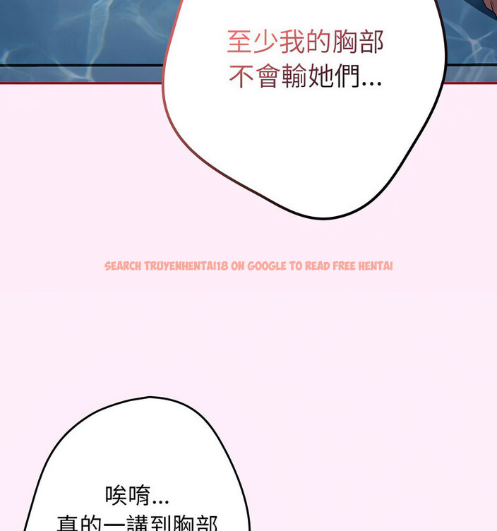 查看漫画遊戲不能這樣玩/遊戲規則我來定 - 第48話 - tymanga.com中的1723699图片