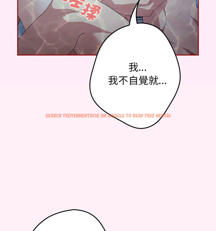 查看漫画遊戲不能這樣玩/遊戲規則我來定 - 第48話 - tymanga.com中的1723701图片