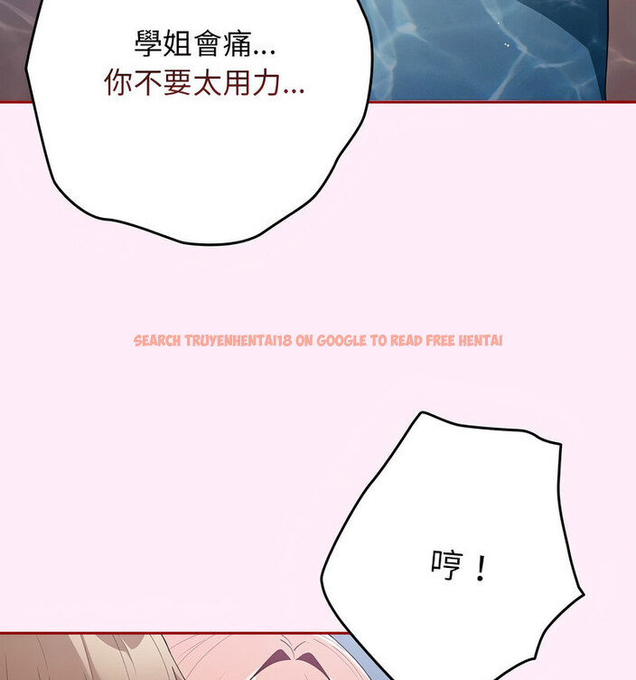 查看漫画遊戲不能這樣玩/遊戲規則我來定 - 第48話 - tymanga.com中的1723706图片