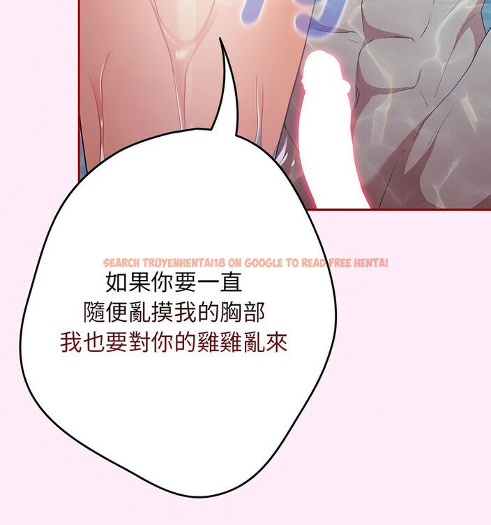查看漫画遊戲不能這樣玩/遊戲規則我來定 - 第48話 - tymanga.com中的1723710图片