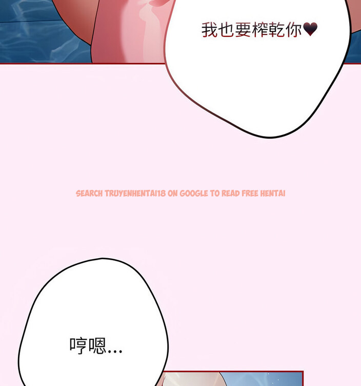 查看漫画遊戲不能這樣玩/遊戲規則我來定 - 第48話 - tymanga.com中的1723718图片