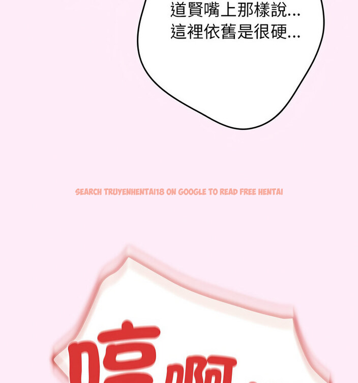查看漫画遊戲不能這樣玩/遊戲規則我來定 - 第48話 - tymanga.com中的1723720图片