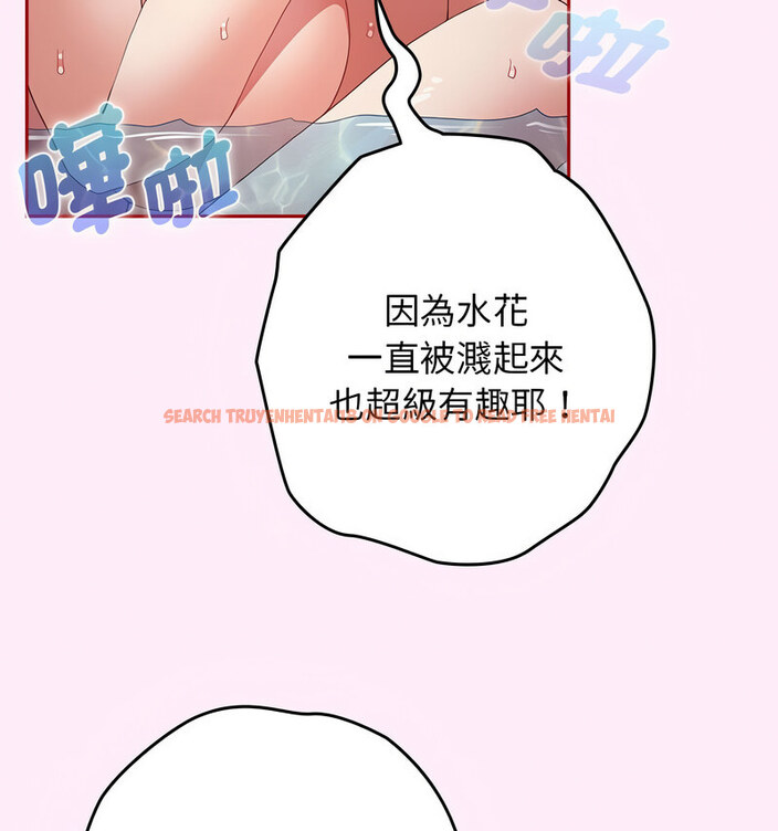 查看漫画遊戲不能這樣玩/遊戲規則我來定 - 第48話 - tymanga.com中的1723725图片