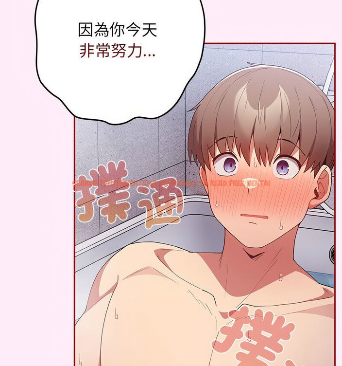查看漫画遊戲不能這樣玩/遊戲規則我來定 - 第48話 - tymanga.com中的1723726图片