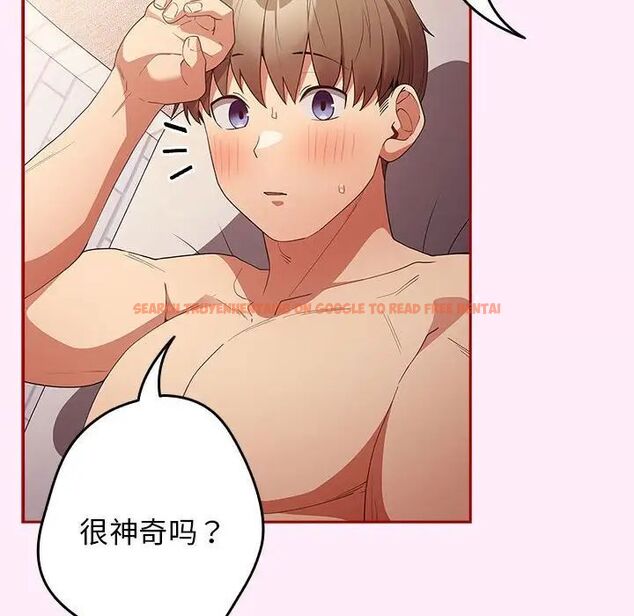 查看漫画遊戲不能這樣玩/遊戲規則我來定 - 第49話 - tymanga.com中的1751536图片