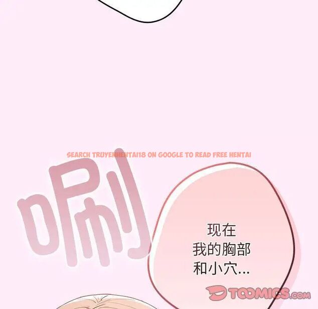 查看漫画遊戲不能這樣玩/遊戲規則我來定 - 第49話 - tymanga.com中的1751543图片