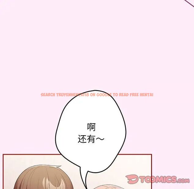 查看漫画遊戲不能這樣玩/遊戲規則我來定 - 第49話 - tymanga.com中的1751549图片