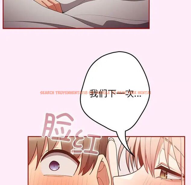 查看漫画遊戲不能這樣玩/遊戲規則我來定 - 第49話 - tymanga.com中的1751551图片
