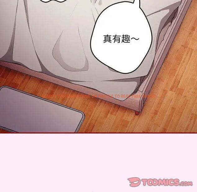 查看漫画遊戲不能這樣玩/遊戲規則我來定 - 第49話 - tymanga.com中的1751555图片