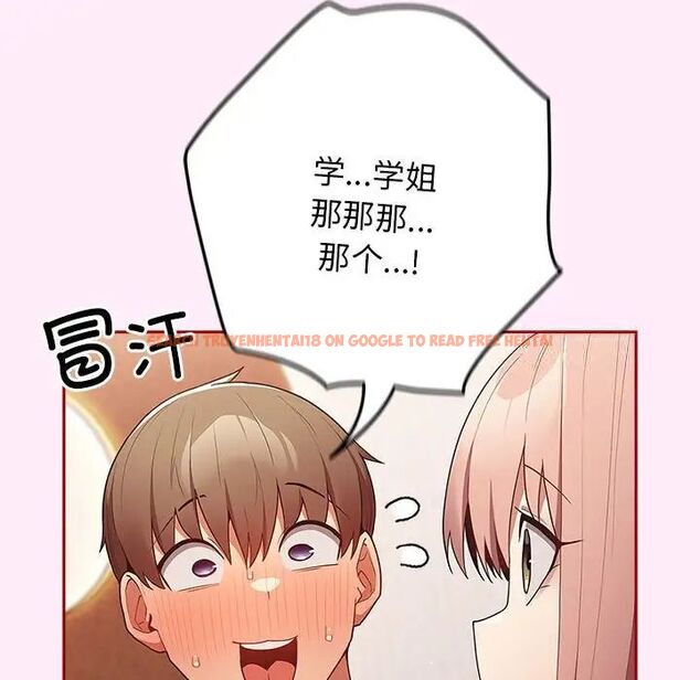 查看漫画遊戲不能這樣玩/遊戲規則我來定 - 第49話 - tymanga.com中的1751556图片