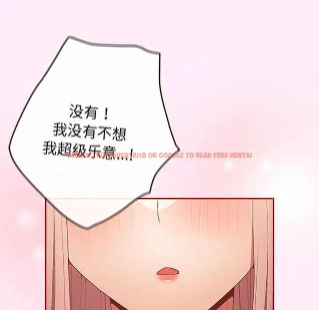查看漫画遊戲不能這樣玩/遊戲規則我來定 - 第49話 - tymanga.com中的1751558图片