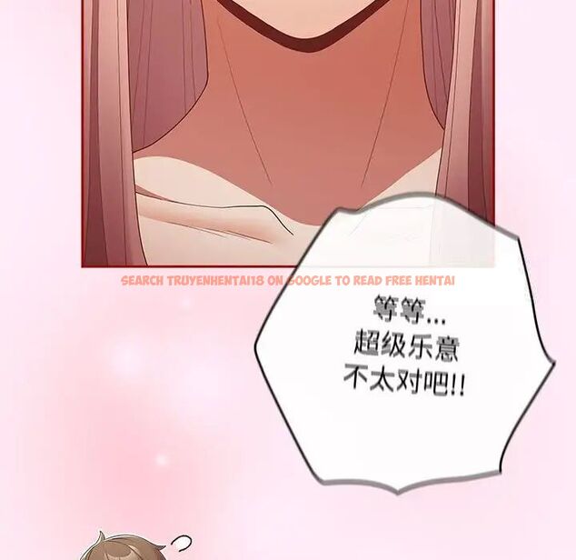 查看漫画遊戲不能這樣玩/遊戲規則我來定 - 第49話 - tymanga.com中的1751559图片