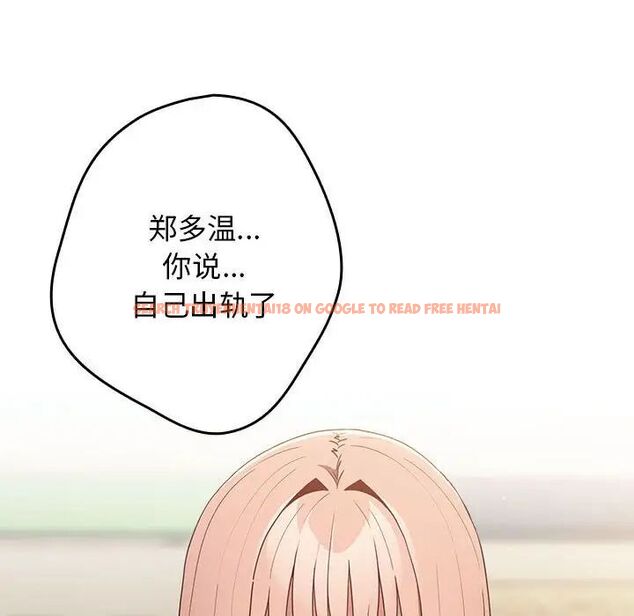 查看漫画遊戲不能這樣玩/遊戲規則我來定 - 第49話 - tymanga.com中的1751564图片