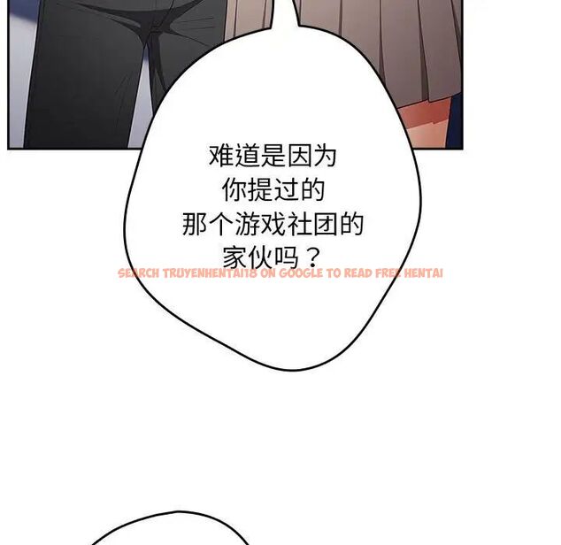 查看漫画遊戲不能這樣玩/遊戲規則我來定 - 第49話 - tymanga.com中的1751569图片