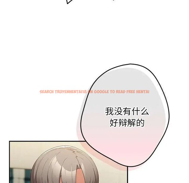 查看漫画遊戲不能這樣玩/遊戲規則我來定 - 第49話 - tymanga.com中的1751572图片