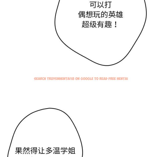 查看漫画遊戲不能這樣玩/遊戲規則我來定 - 第49話 - tymanga.com中的1751590图片
