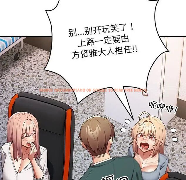查看漫画遊戲不能這樣玩/遊戲規則我來定 - 第49話 - tymanga.com中的1751593图片