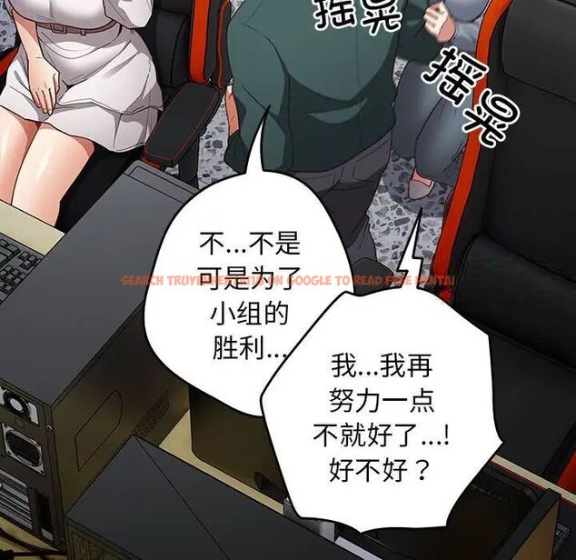 查看漫画遊戲不能這樣玩/遊戲規則我來定 - 第49話 - tymanga.com中的1751594图片