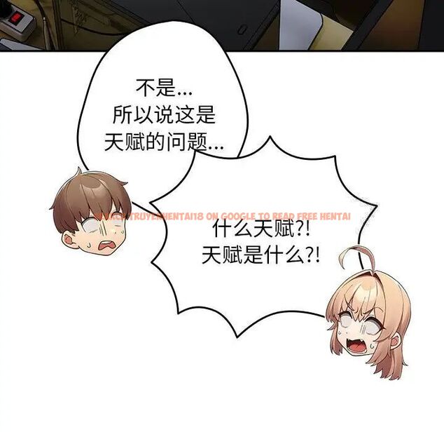 查看漫画遊戲不能這樣玩/遊戲規則我來定 - 第49話 - tymanga.com中的1751595图片