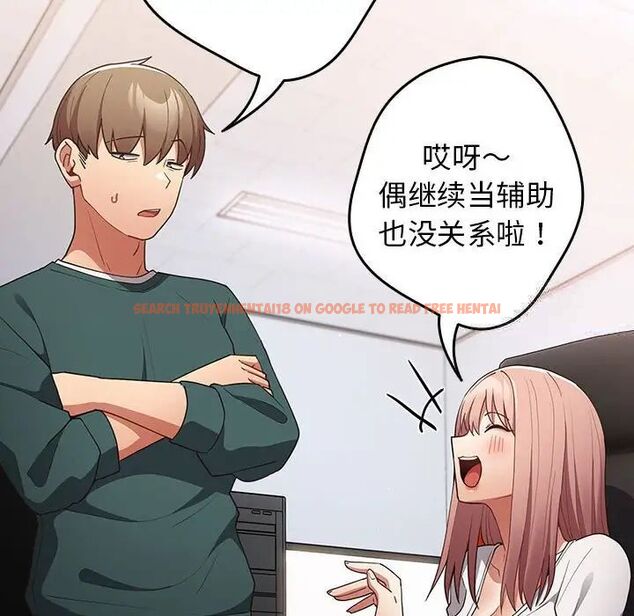 查看漫画遊戲不能這樣玩/遊戲規則我來定 - 第49話 - tymanga.com中的1751600图片