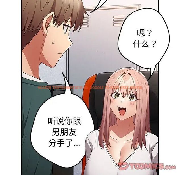 查看漫画遊戲不能這樣玩/遊戲規則我來定 - 第49話 - tymanga.com中的1751603图片