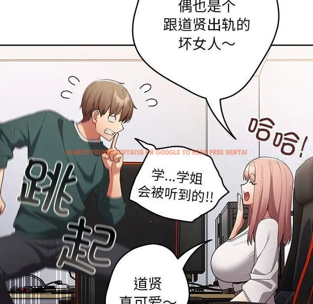 查看漫画遊戲不能這樣玩/遊戲規則我來定 - 第49話 - tymanga.com中的1751605图片