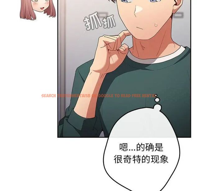 查看漫画遊戲不能這樣玩/遊戲規則我來定 - 第49話 - tymanga.com中的1751610图片
