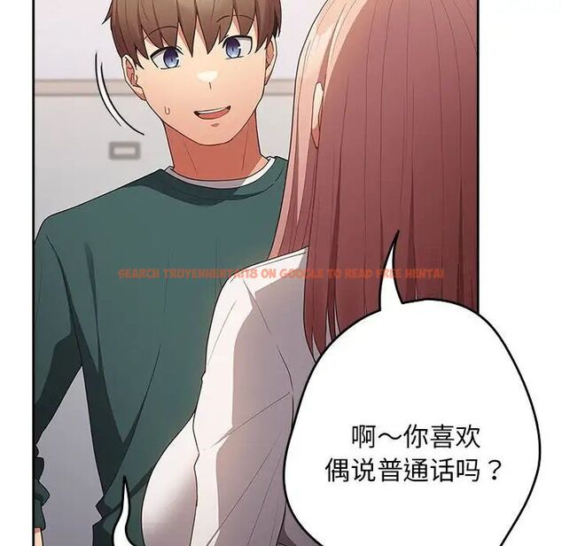 查看漫画遊戲不能這樣玩/遊戲規則我來定 - 第49話 - tymanga.com中的1751612图片